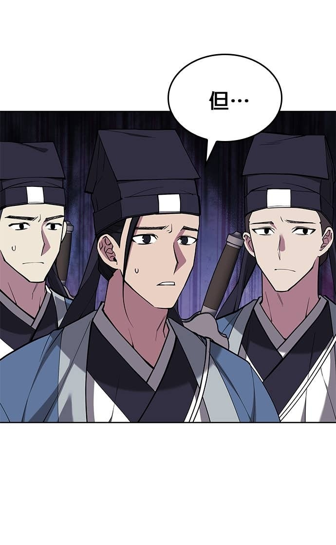 第2部 第154话 师兄师弟 第6页