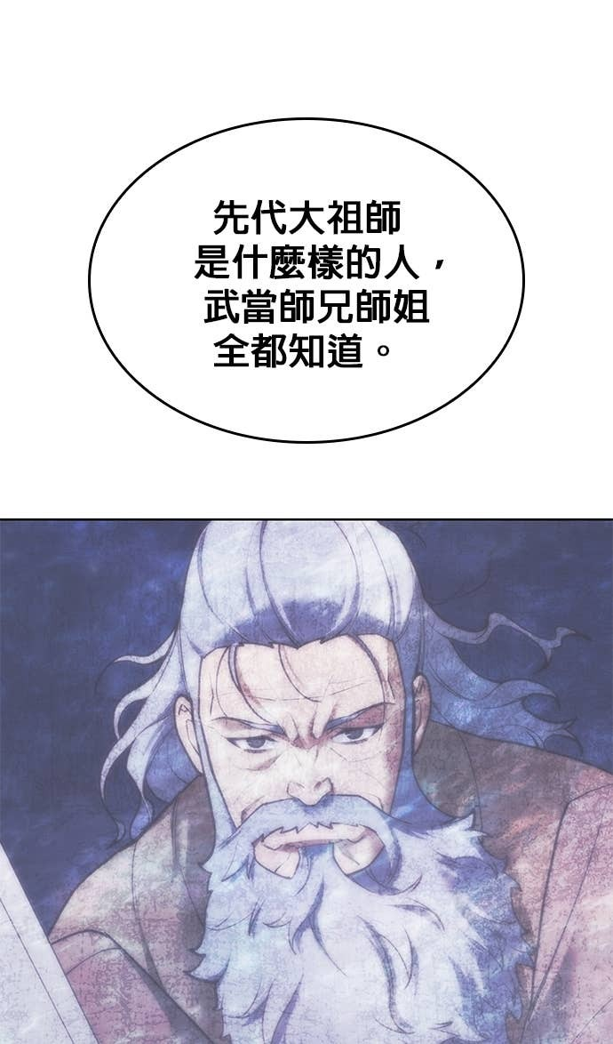 第2部 第154话 师兄师弟 第9页