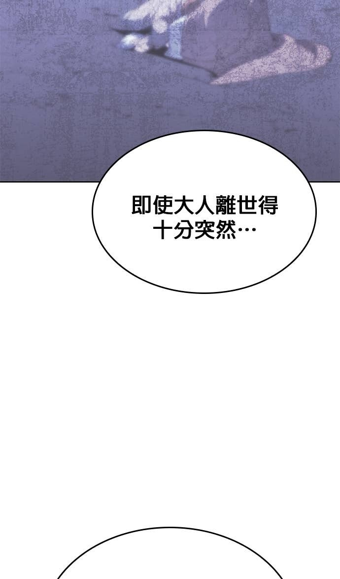 第2部 第154话 师兄师弟 第11页