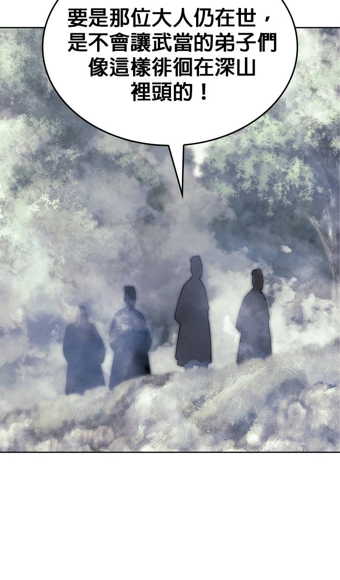 第2部 第154话 师兄师弟 第12页
