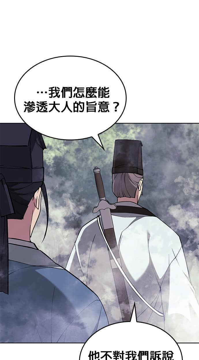 第2部 第154话 师兄师弟 第13页
