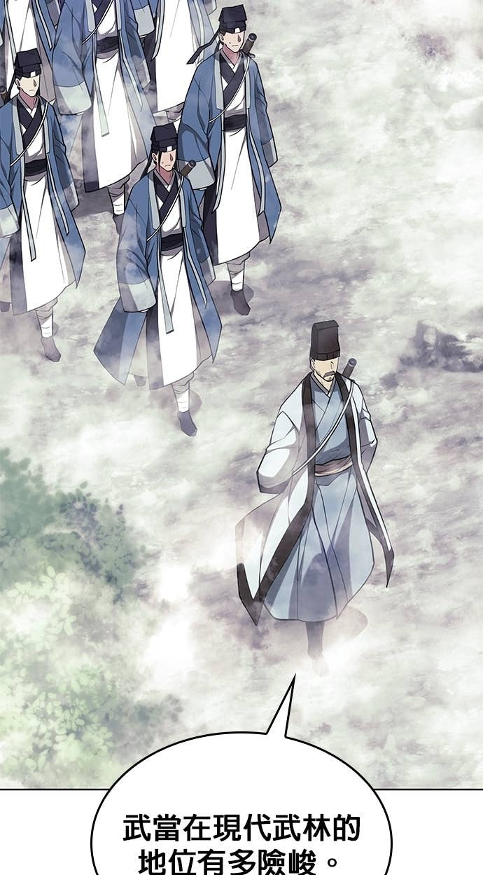 第2部 第154话 师兄师弟 第15页