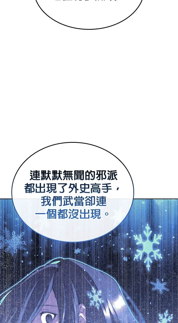 第2部 第154话 师兄师弟 第16页