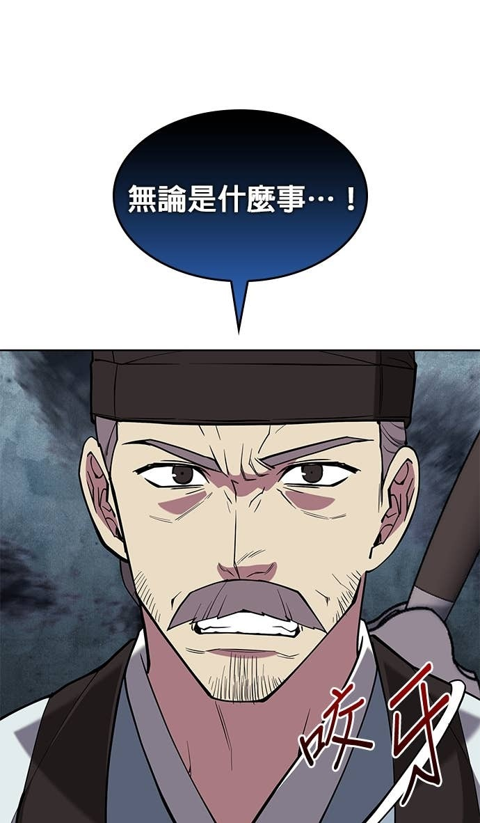 第2部 第154话 师兄师弟 第19页