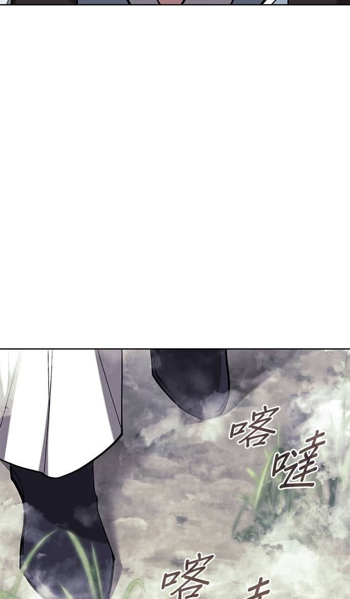 第2部 第154话 师兄师弟 第20页