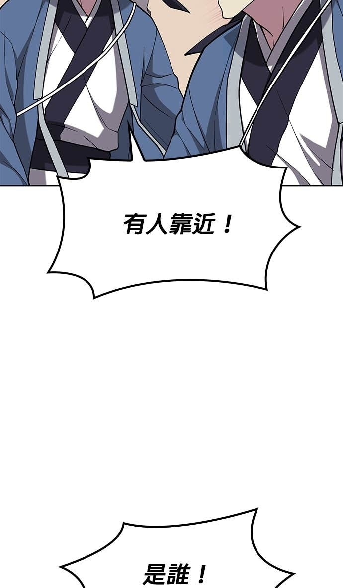 第2部 第154话 师兄师弟 第22页