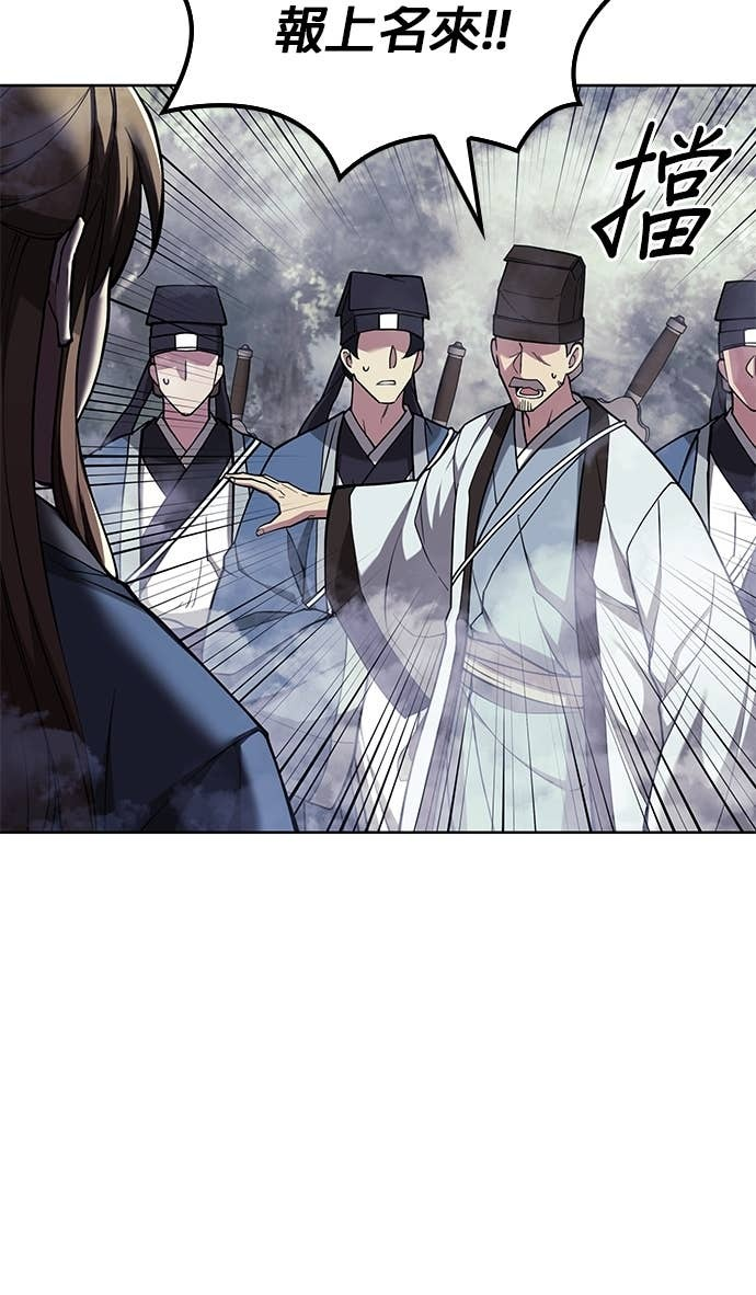 第2部 第154话 师兄师弟 第23页