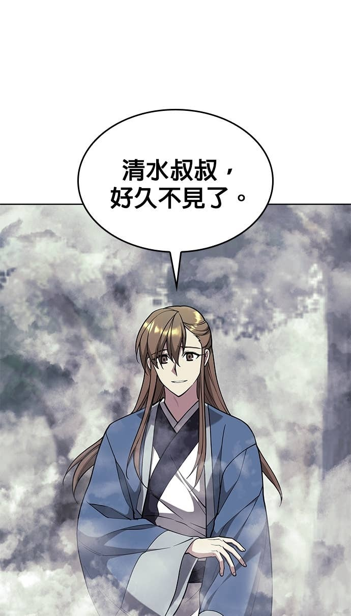 第2部 第154话 师兄师弟 第25页