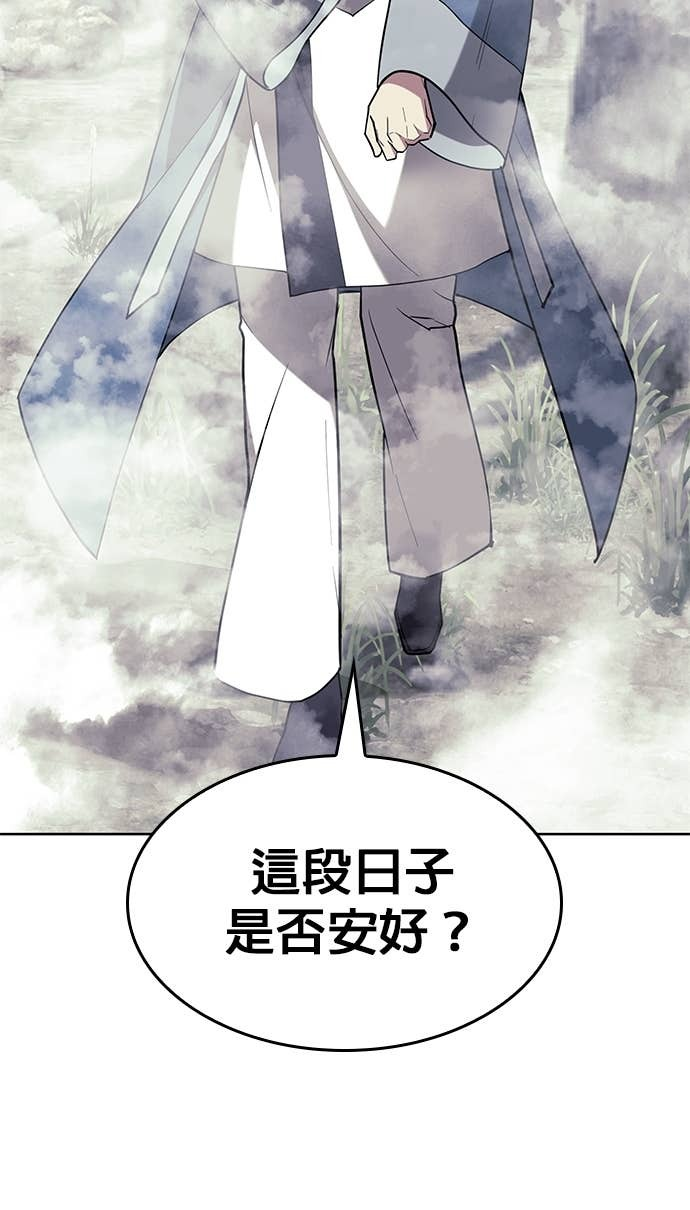 第2部 第154话 师兄师弟 第26页