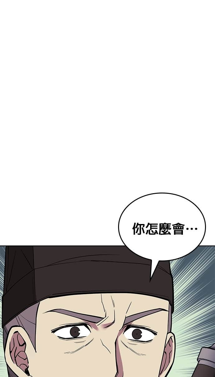 第2部 第154话 师兄师弟 第28页
