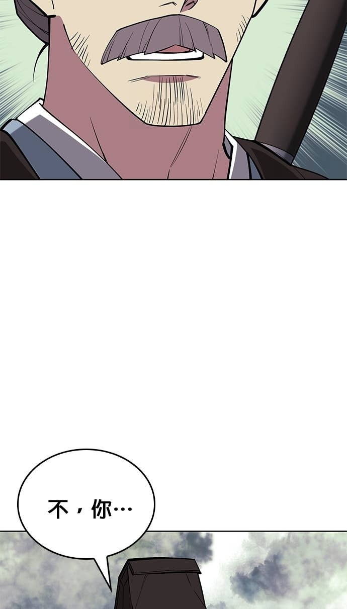 第2部 第154话 师兄师弟 第29页