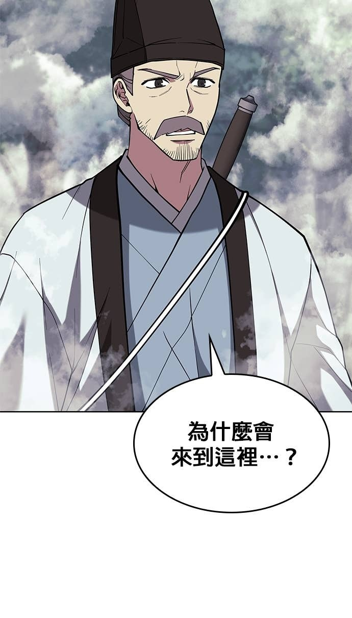 第2部 第154话 师兄师弟 第30页