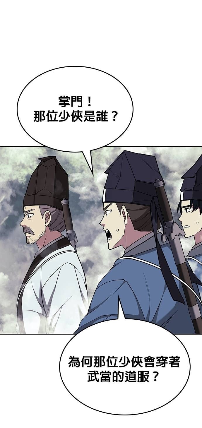 第2部 第154话 师兄师弟 第31页