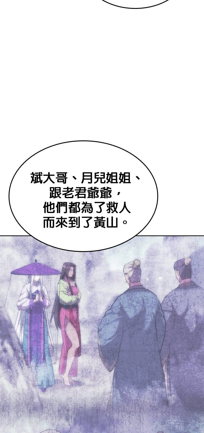 第2部 第154话 师兄师弟 第33页