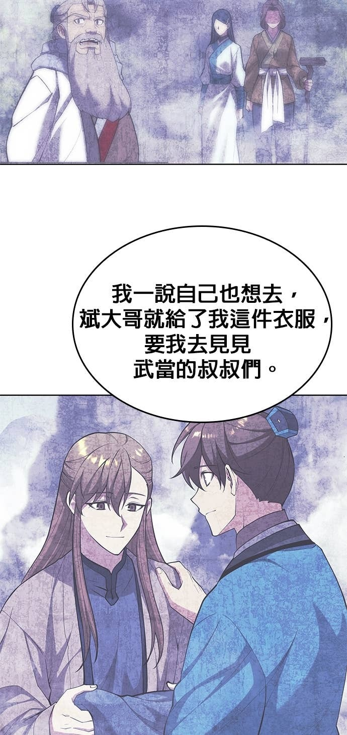 第2部 第154话 师兄师弟 第34页