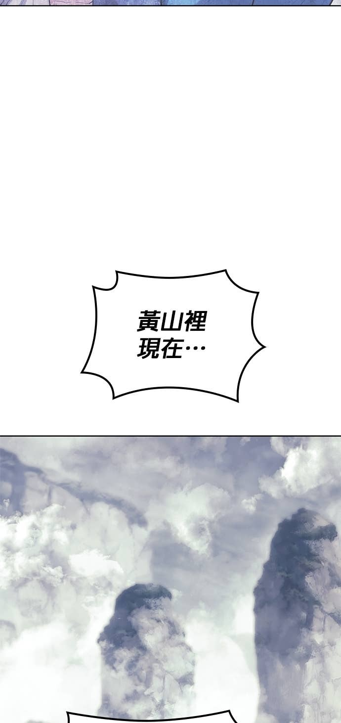 第2部 第154话 师兄师弟 第35页