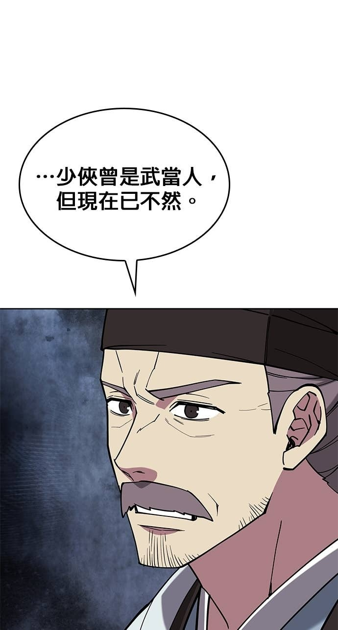 第2部 第154话 师兄师弟 第37页