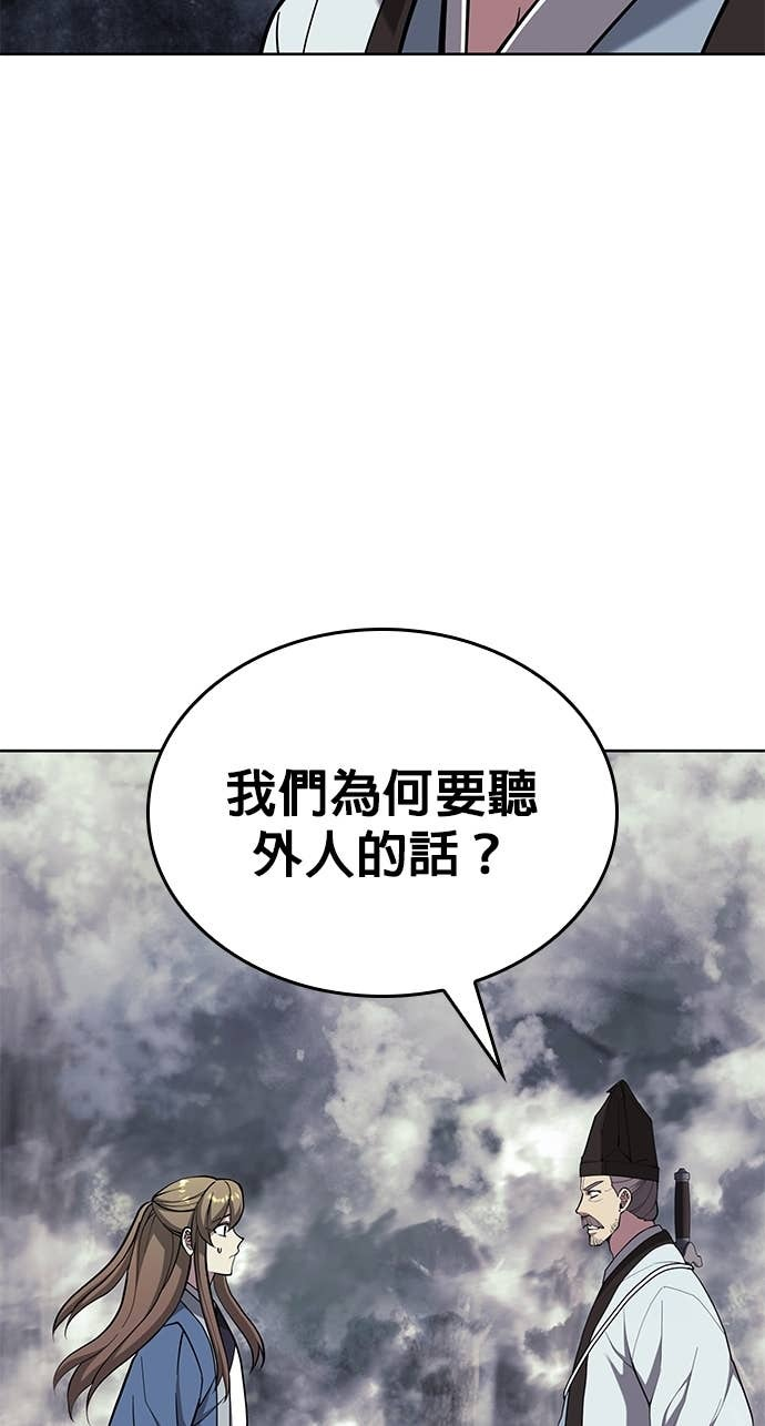 第2部 第154话 师兄师弟 第38页