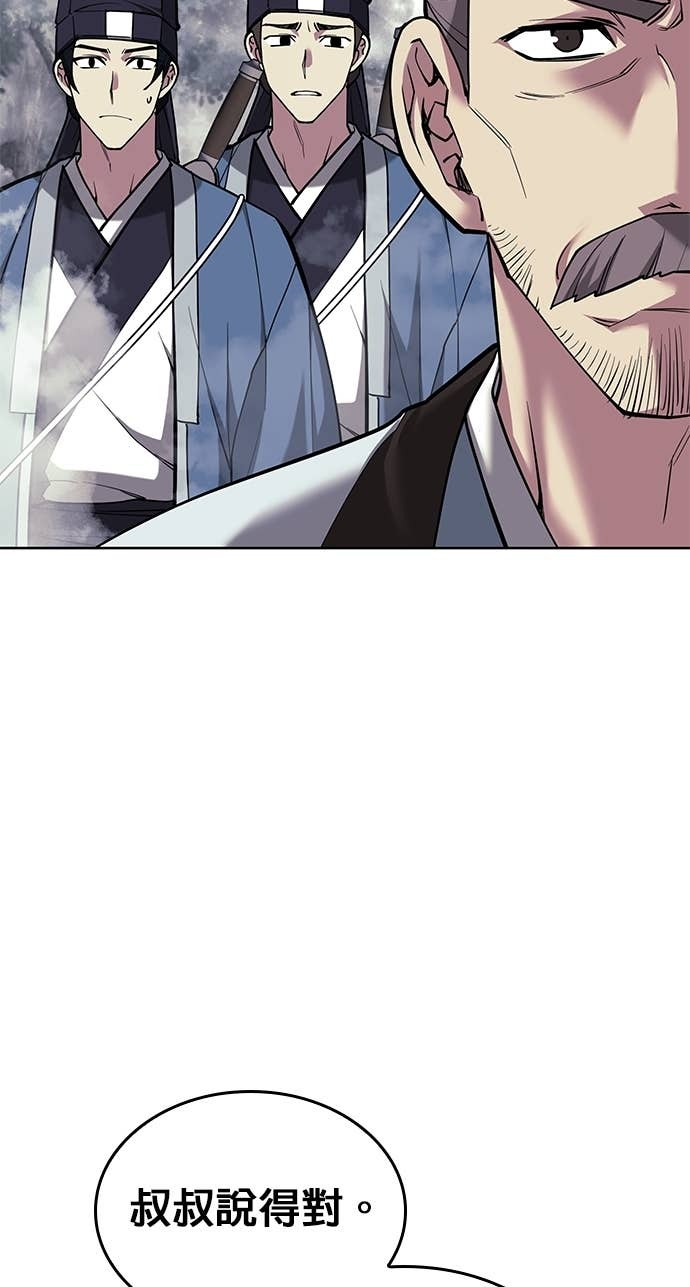 第2部 第154话 师兄师弟 第41页