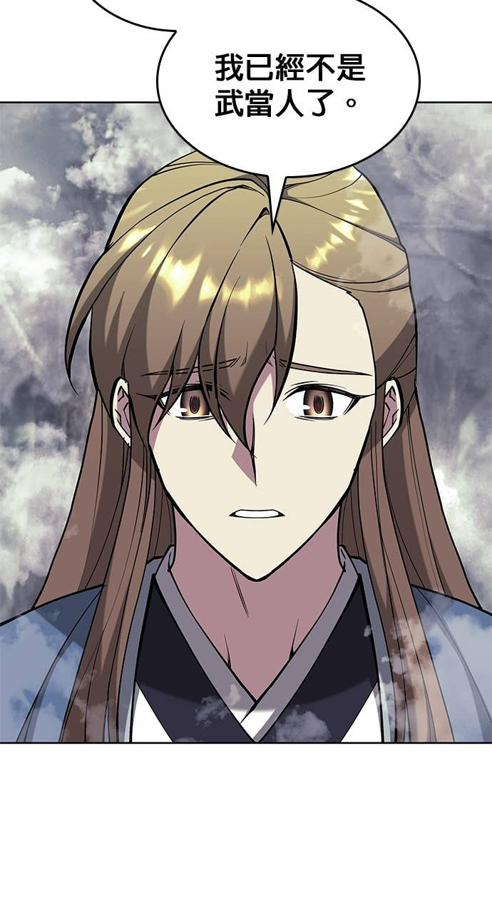 第2部 第154话 师兄师弟 第42页