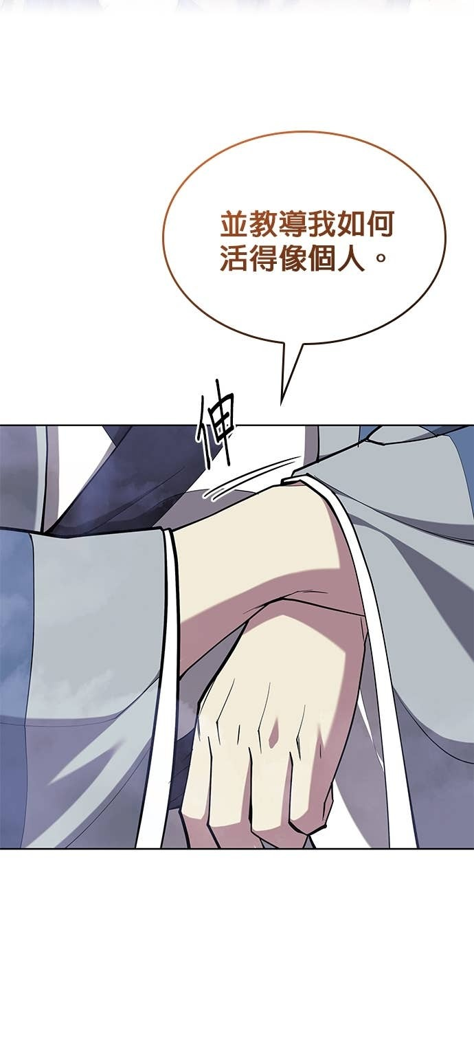 第2部 第154话 师兄师弟 第44页