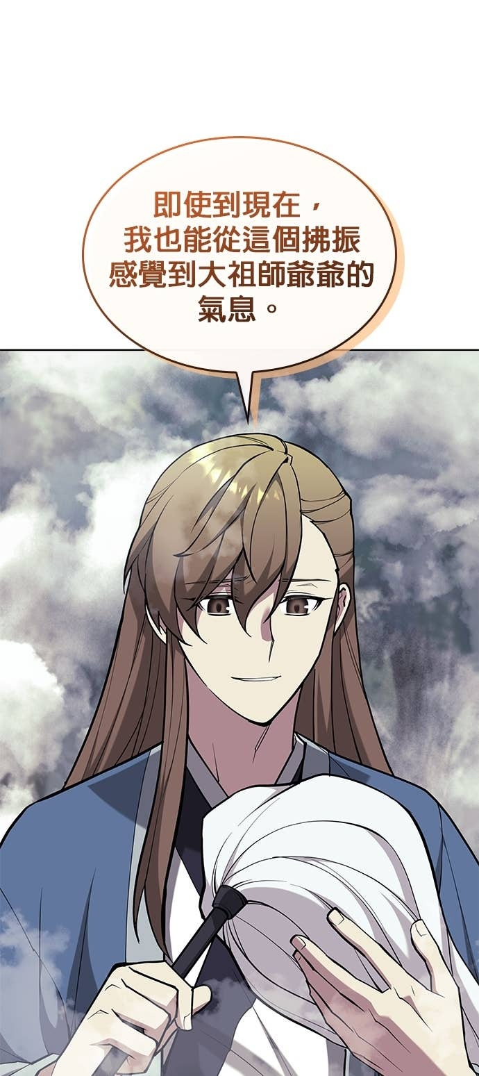 第2部 第154话 师兄师弟 第45页