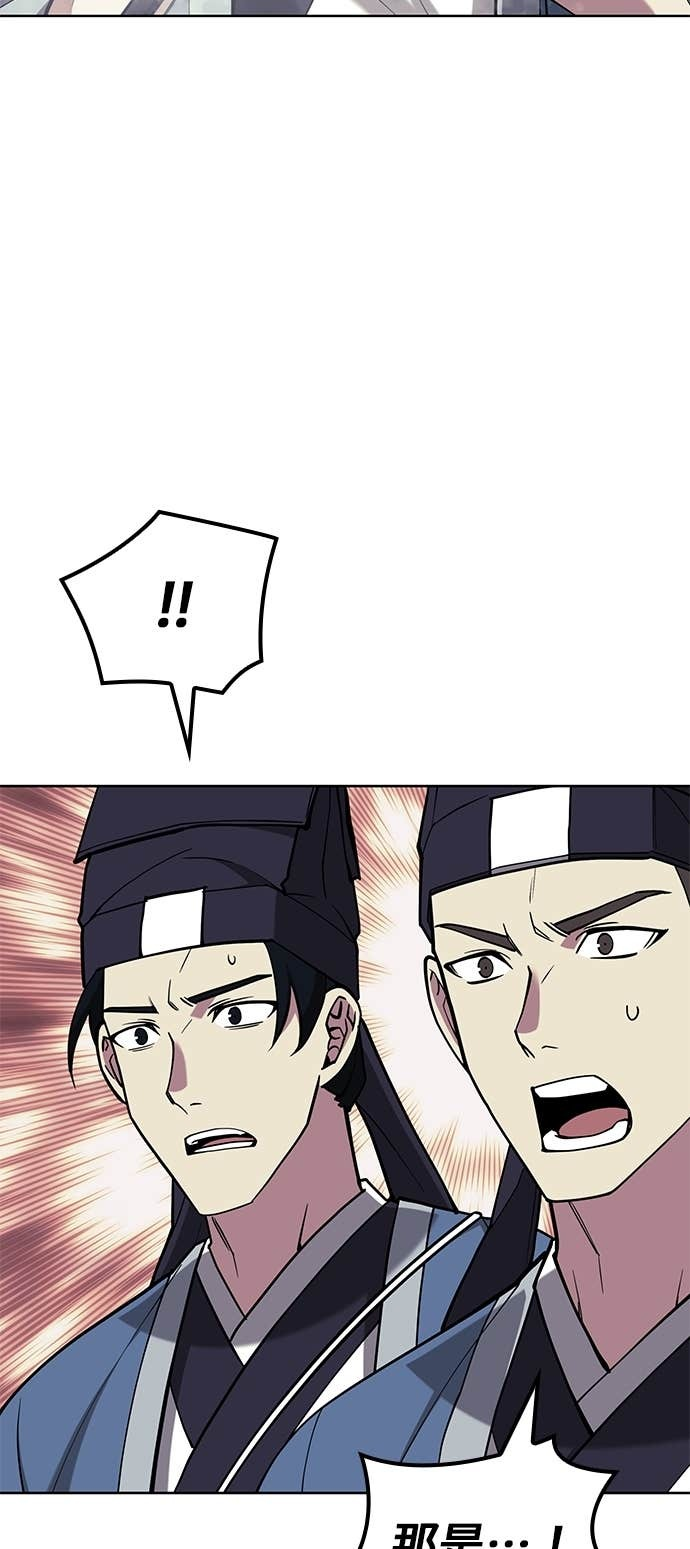 第2部 第154话 师兄师弟 第46页
