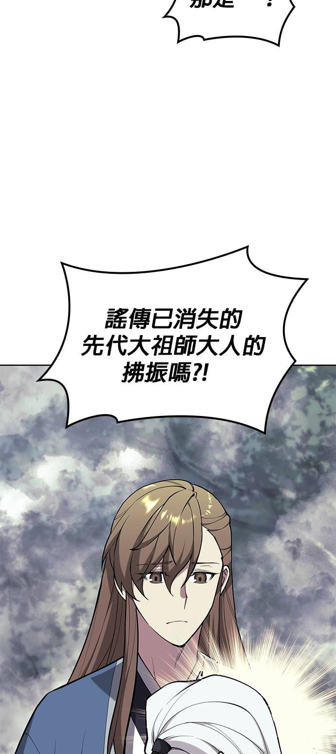 第2部 第154话 师兄师弟 第47页