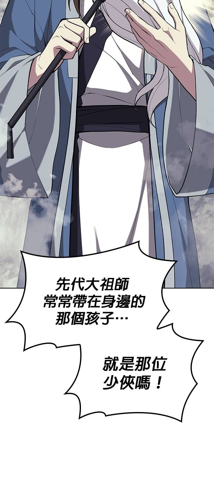 第2部 第154话 师兄师弟 第48页