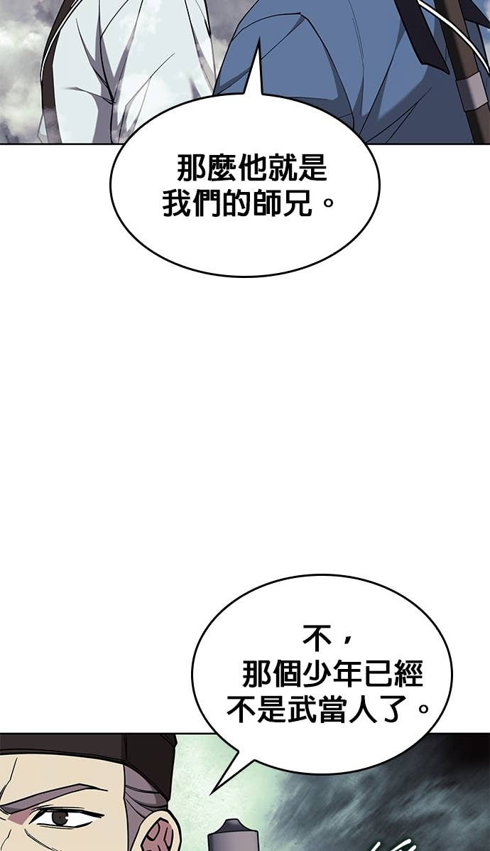第2部 第154话 师兄师弟 第50页