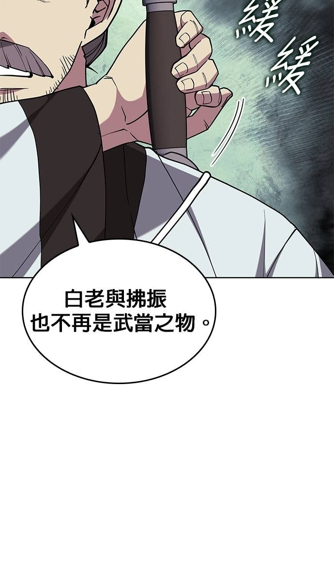 第2部 第154话 师兄师弟 第51页