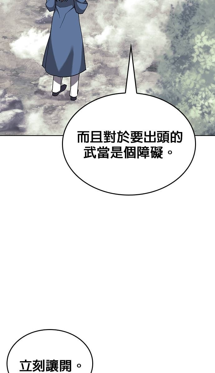 第2部 第154话 师兄师弟 第53页