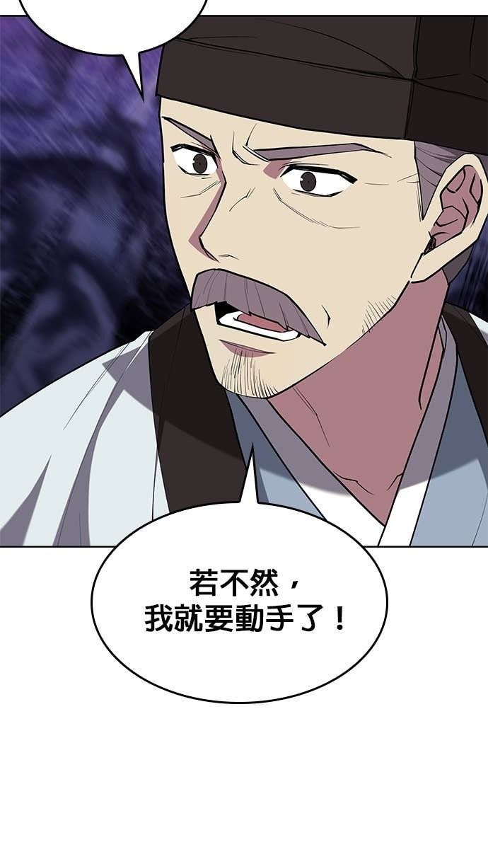 第2部 第154话 师兄师弟 第54页