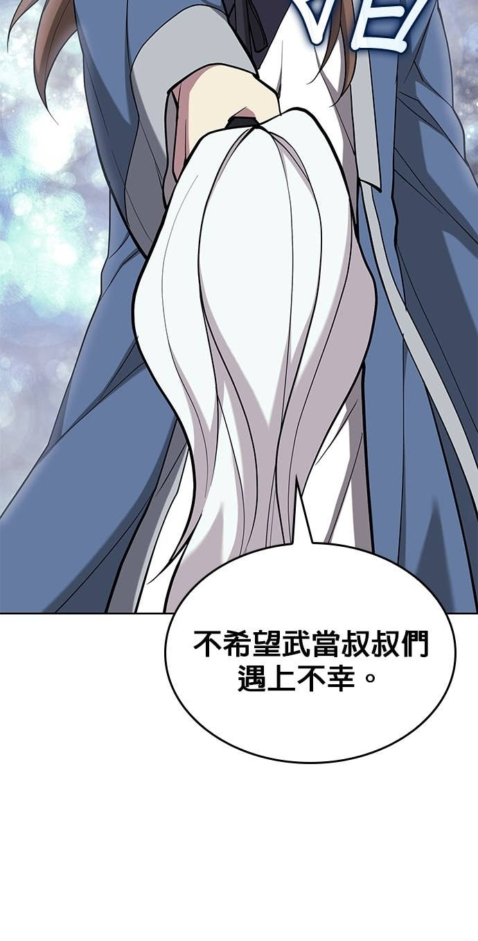 第2部 第154话 师兄师弟 第57页