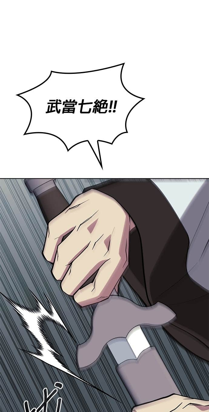 第2部 第154话 师兄师弟 第58页