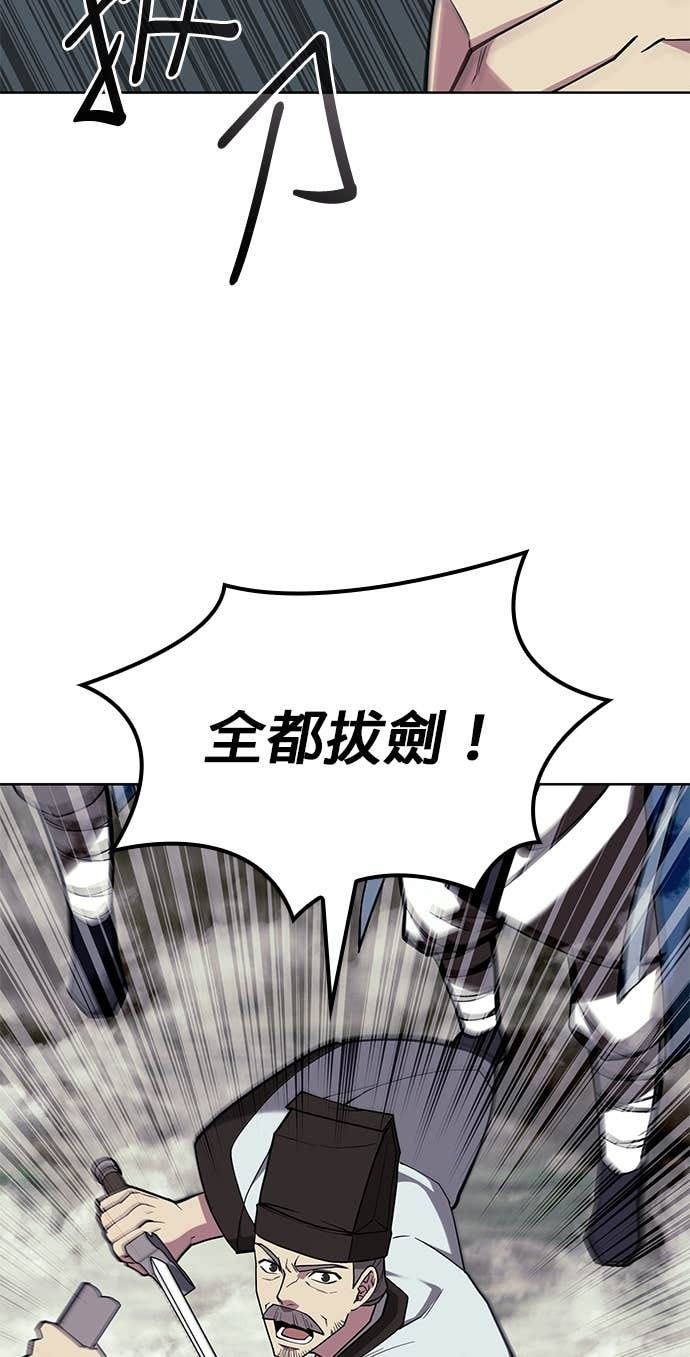 第2部 第154话 师兄师弟 第59页