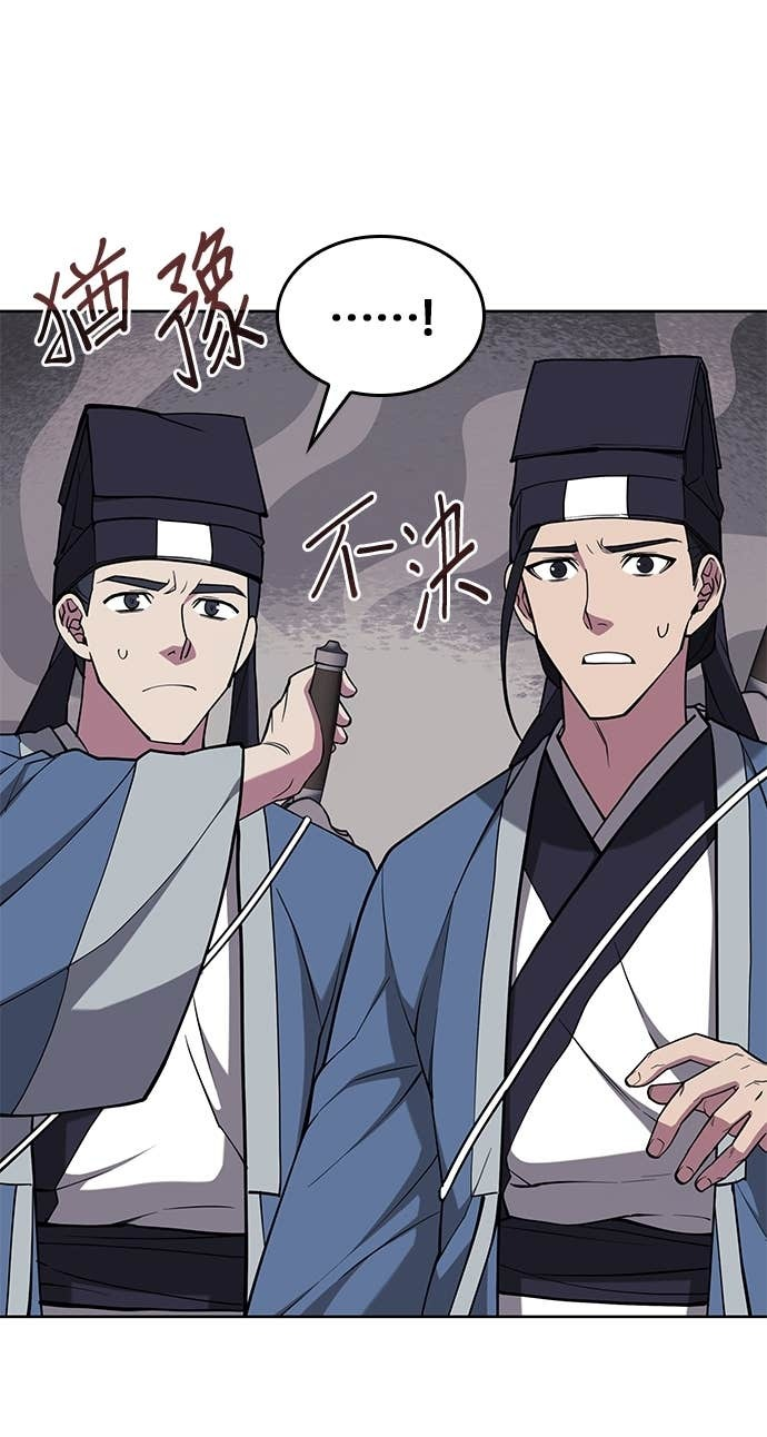 第2部 第154话 师兄师弟 第61页