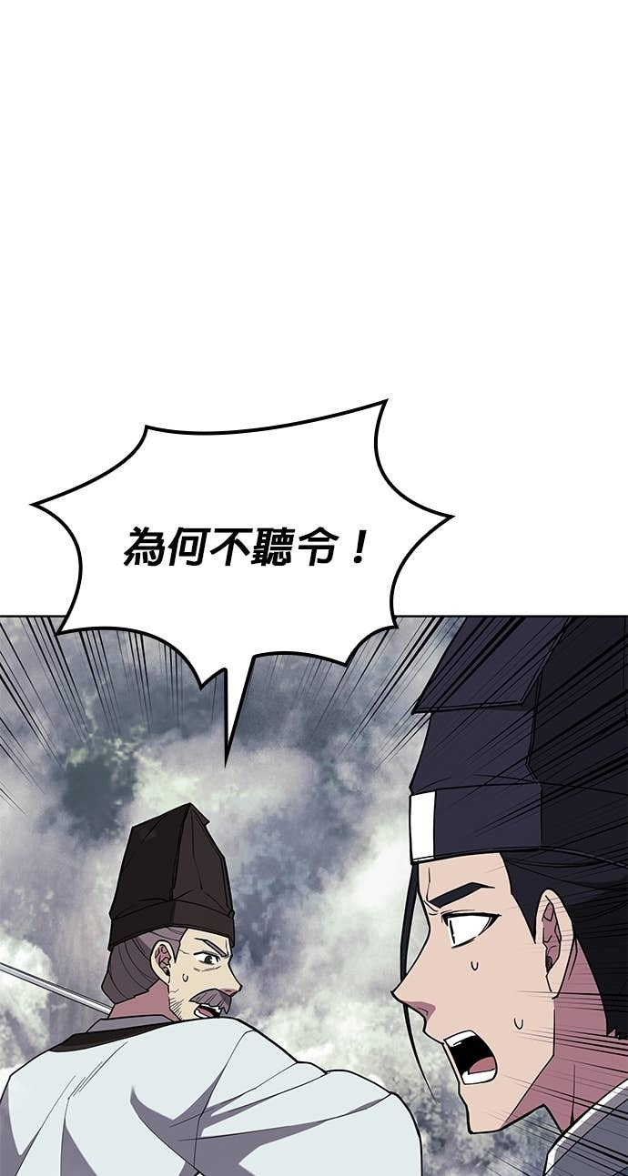 第2部 第154话 师兄师弟 第62页
