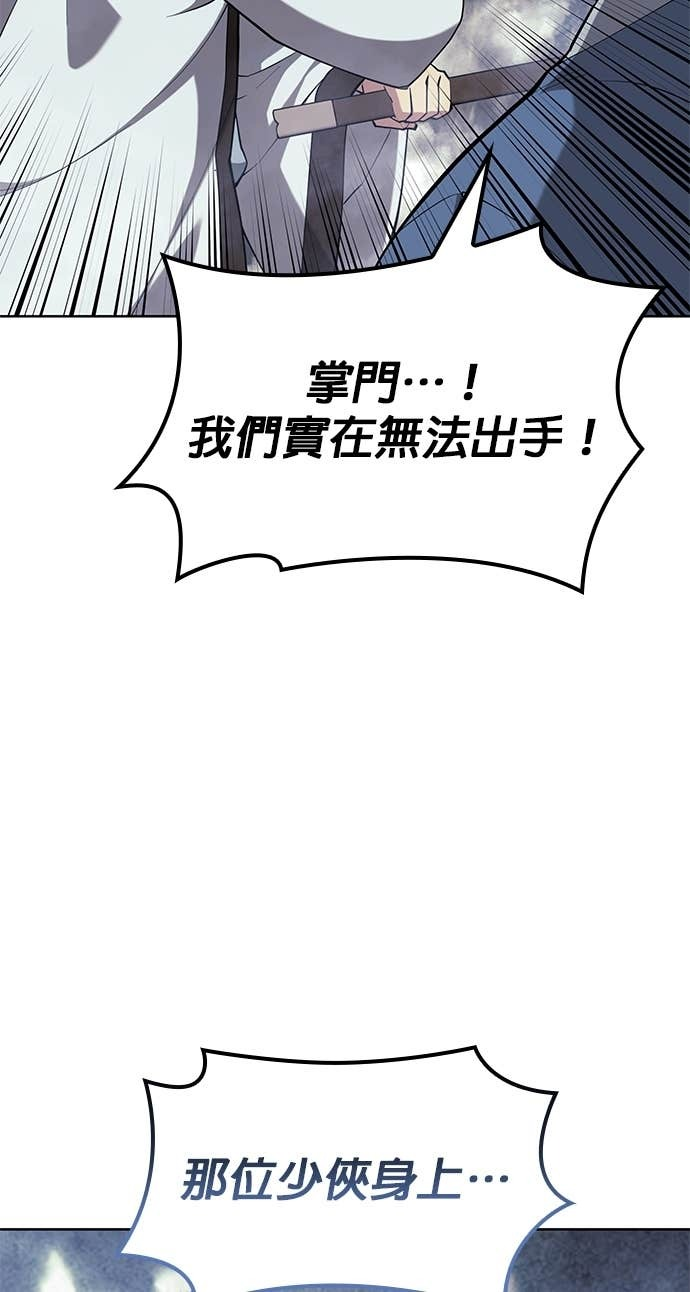 第2部 第154话 师兄师弟 第63页