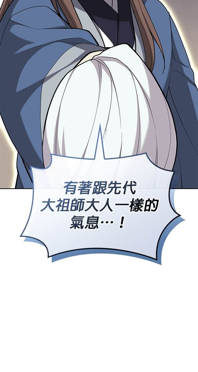 第2部 第154话 师兄师弟 第65页