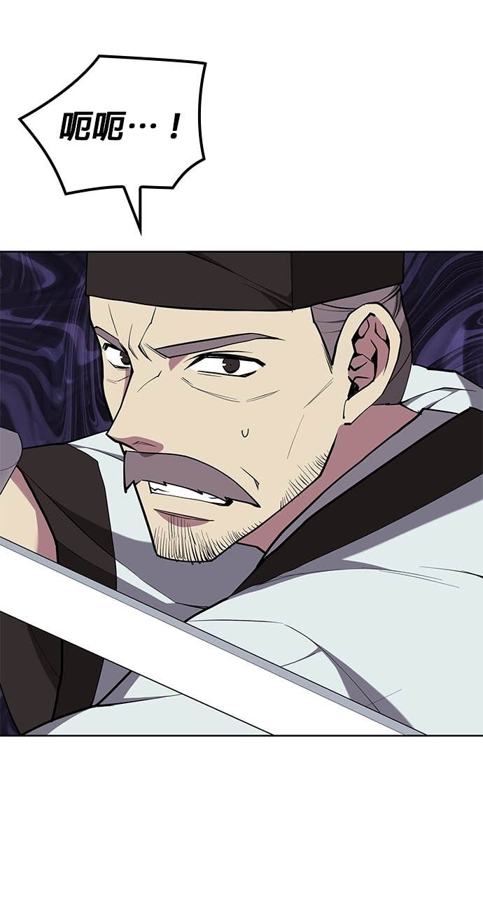 第2部 第154话 师兄师弟 第66页
