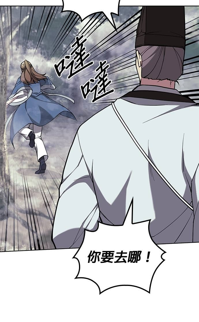 第2部 第154话 师兄师弟 第70页