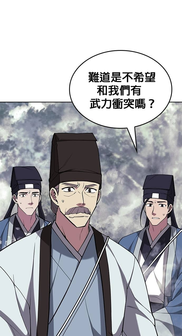 第2部 第154话 师兄师弟 第73页