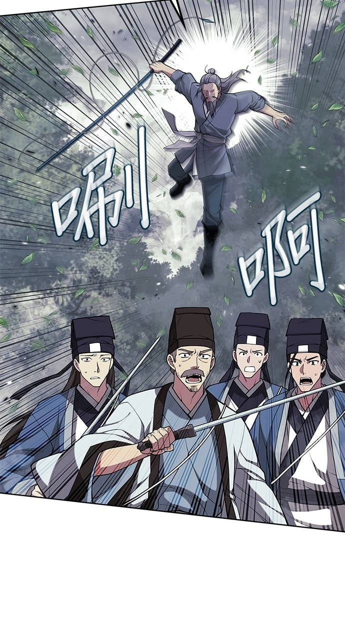 第2部 第154话 师兄师弟 第78页