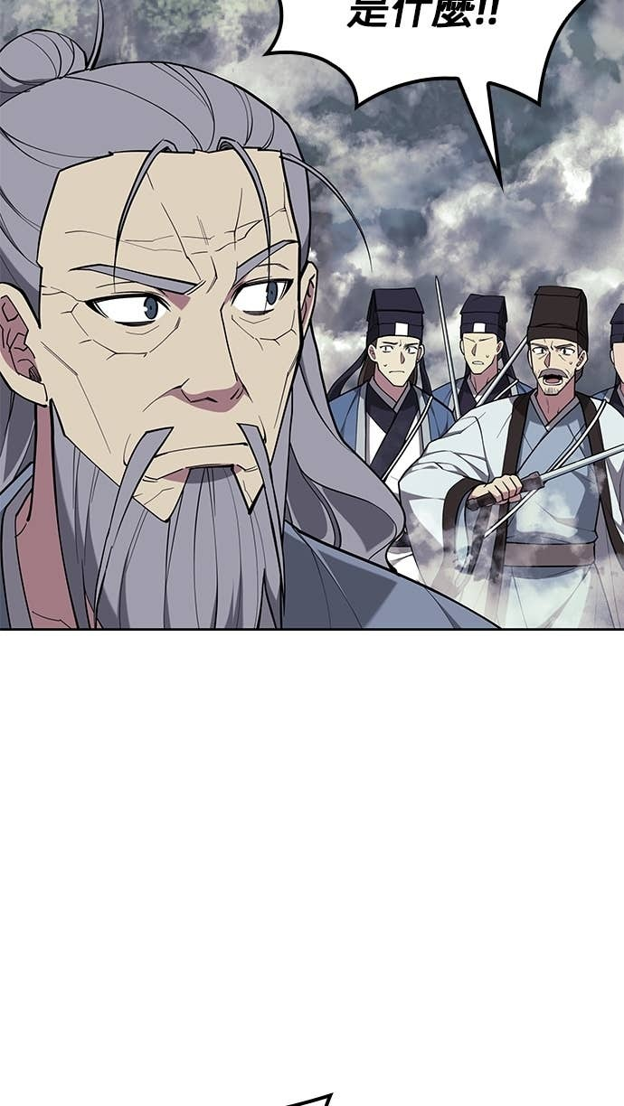 第2部 第154话 师兄师弟 第86页