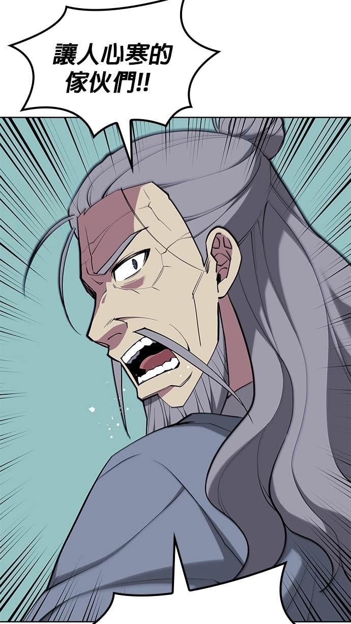 第2部 第154话 师兄师弟 第87页