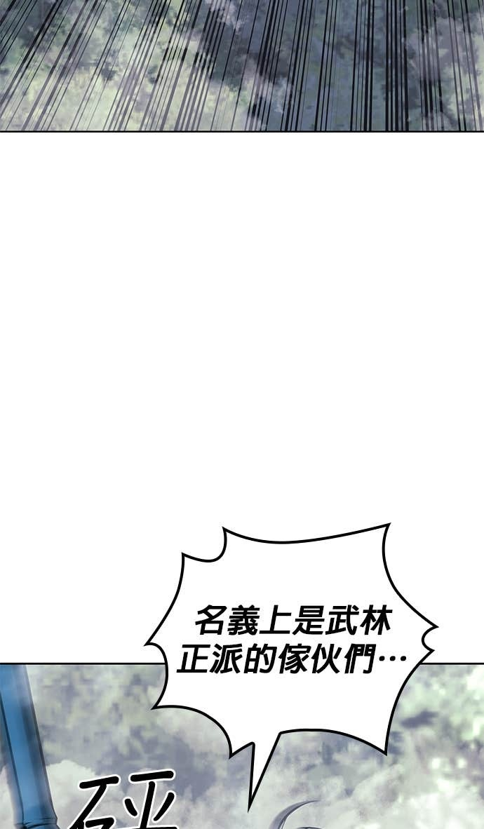 第2部 第154话 师兄师弟 第92页