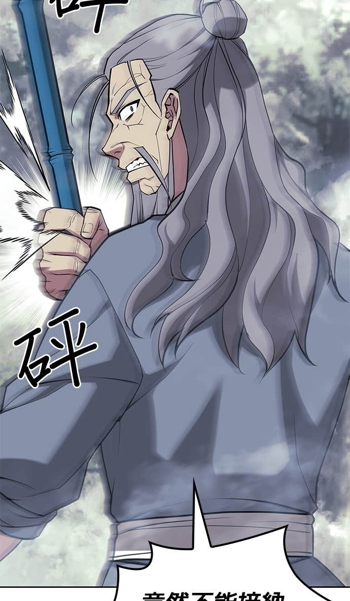 第2部 第154话 师兄师弟 第93页