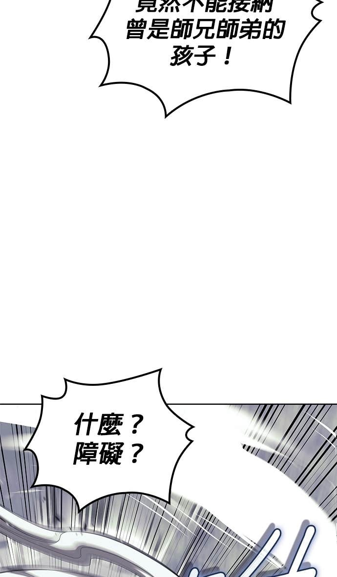 第2部 第154话 师兄师弟 第94页