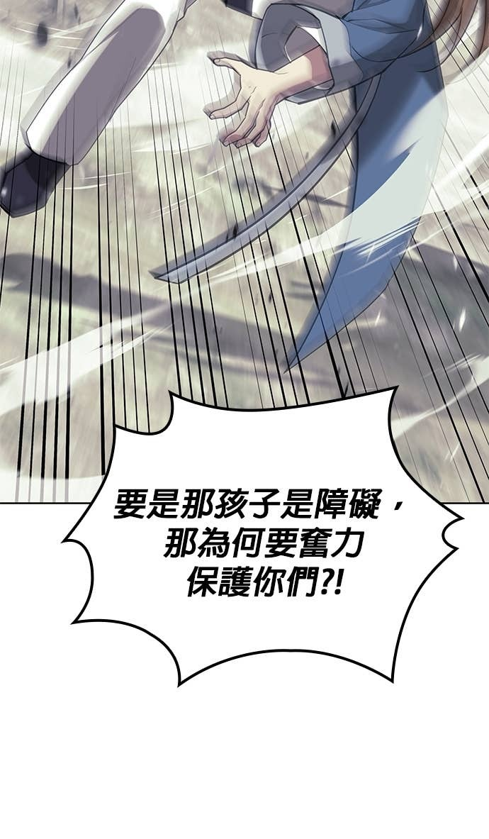 第2部 第154话 师兄师弟 第96页